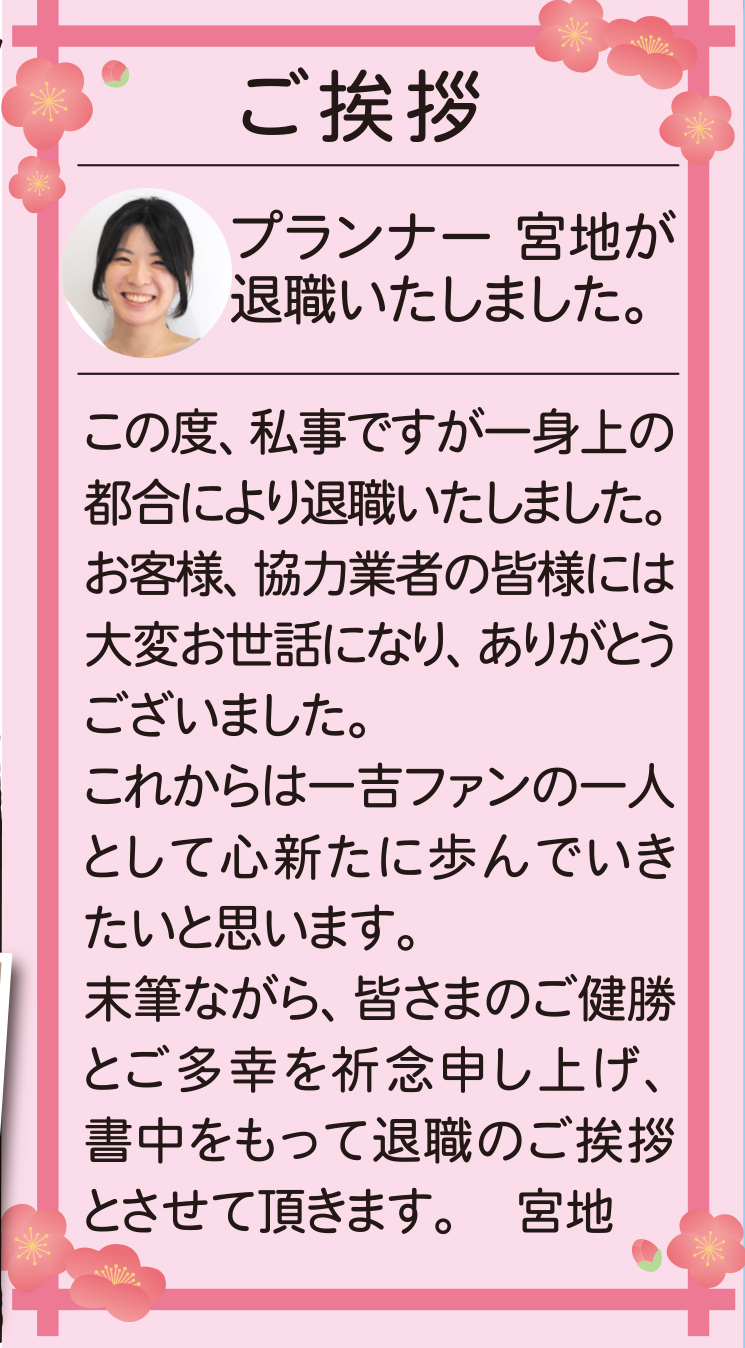 かりっこら@挨拶大事ページ お客様の声 | 桐生市のお施主様 | 株式会社アライ