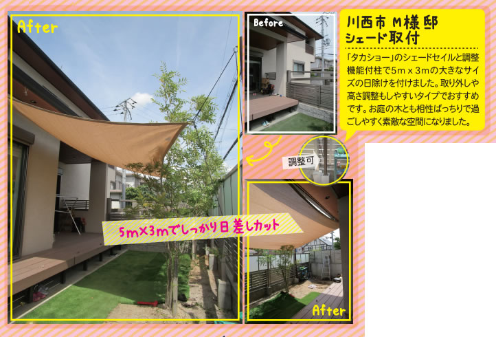 ちょこっとリフォームご紹介