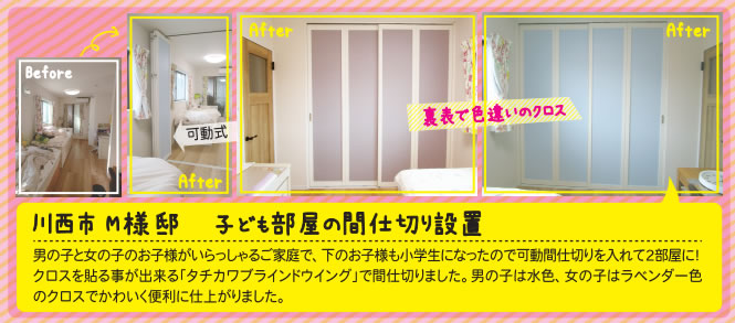 ちょこっとリフォームご紹介