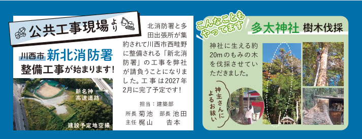 公共工事現場より