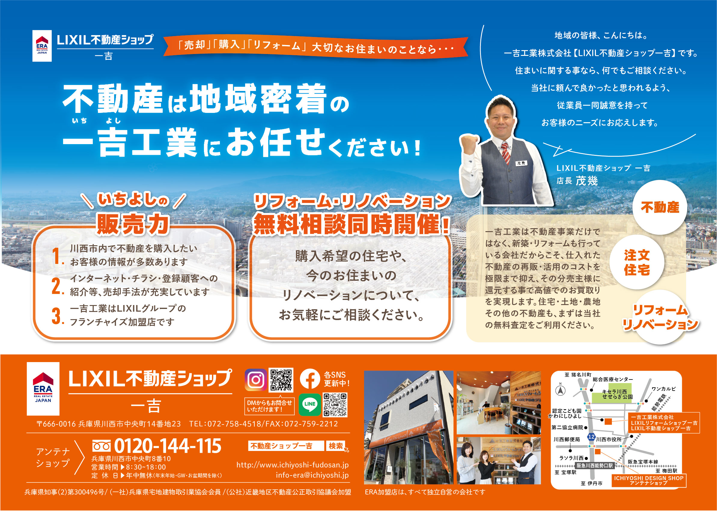 202605 一吉工業株式会社 オープンルーム