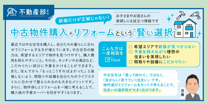 不動産部 より