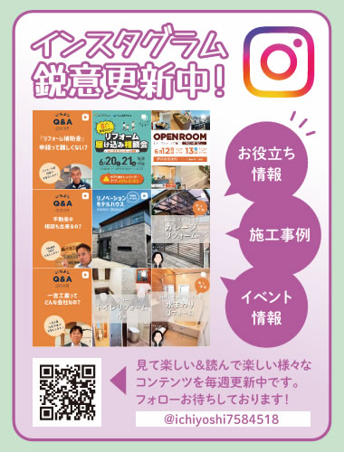インスタグラム鋭意更新中！