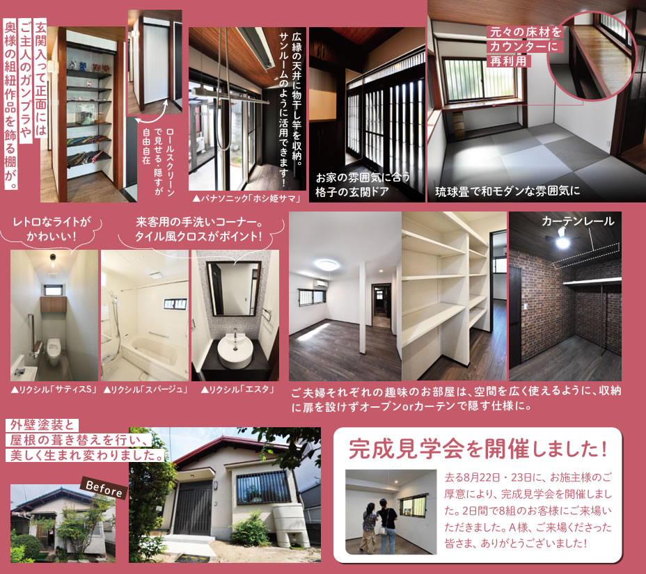 築70年の平屋住宅フルリノベーションが完成しました！