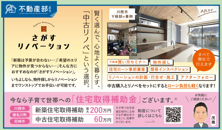不動産部 より