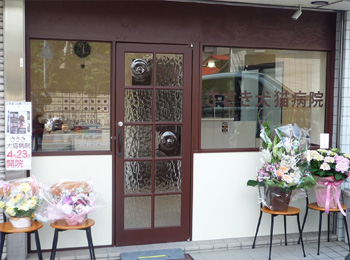 一吉工業株式会社