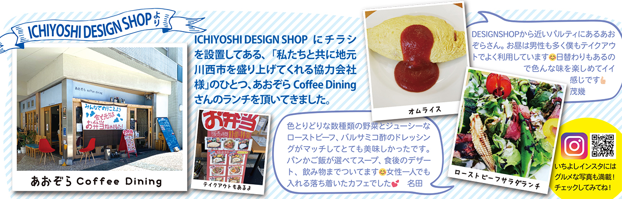 ICHIYOSHI DESIGN SHOPS一吉工業株式会社